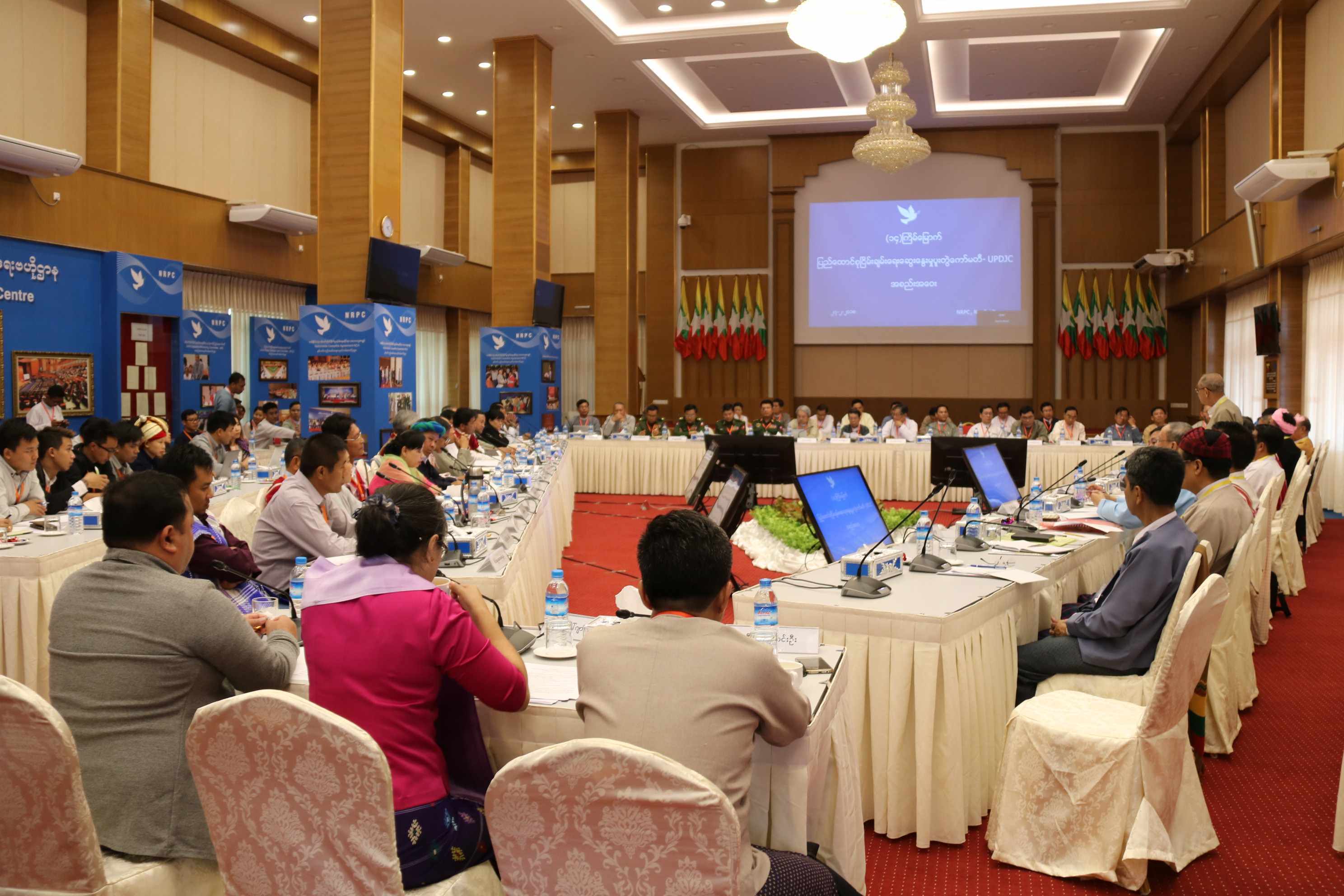 14th Union Peace Dialogue Joint Committee meeting