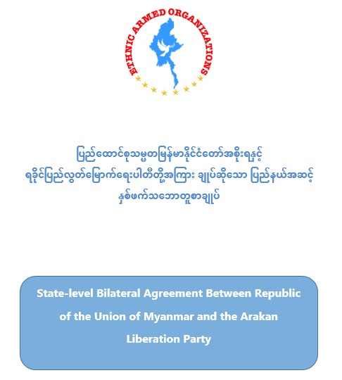 The State-level Bilateral Agreement between the Government and ALP